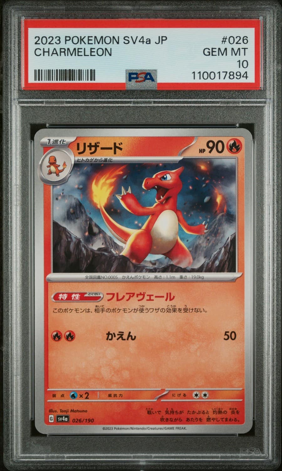 Charmeleon