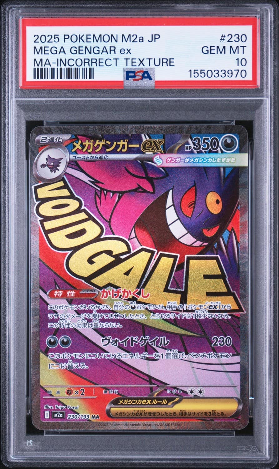 Mega Gengar Ex