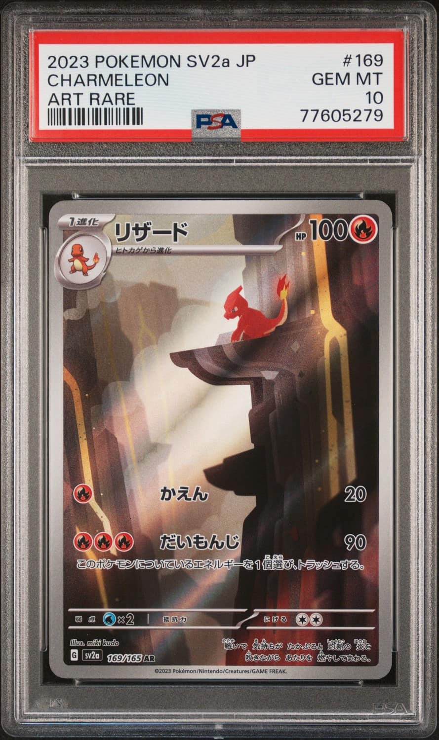 Charmeleon