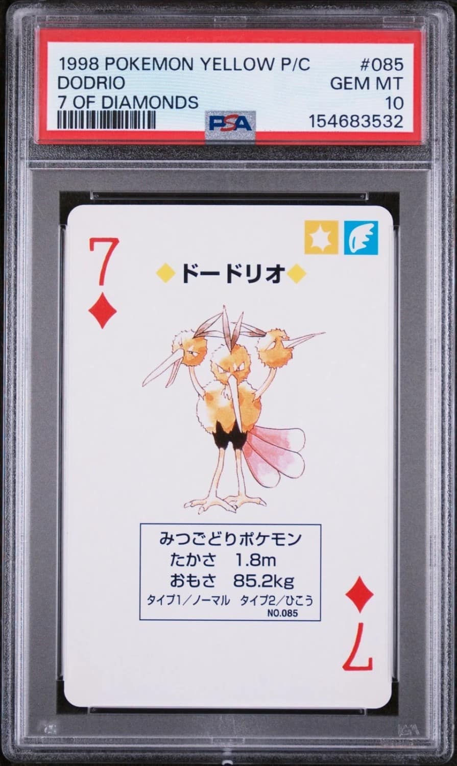 Dodrio