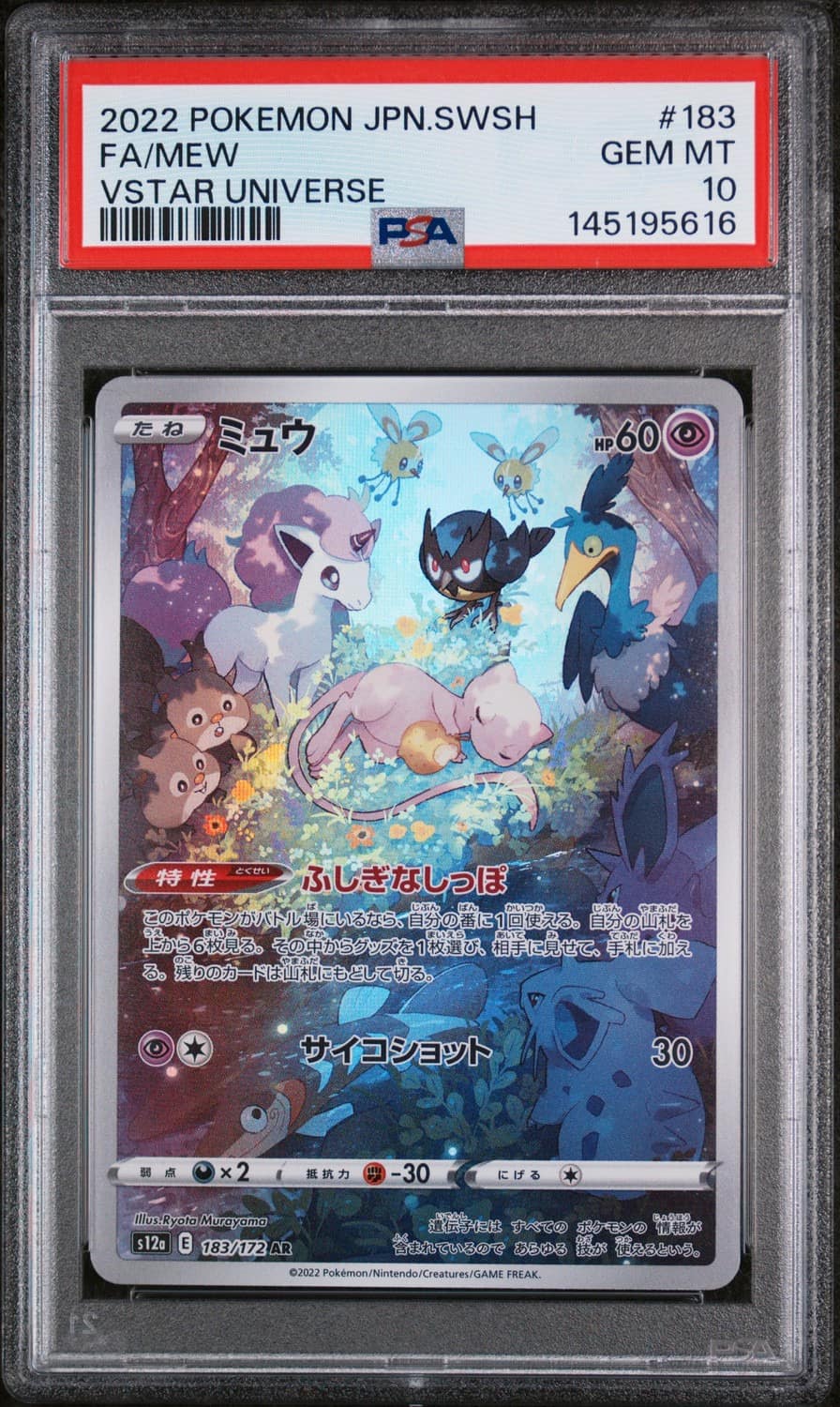 Mew