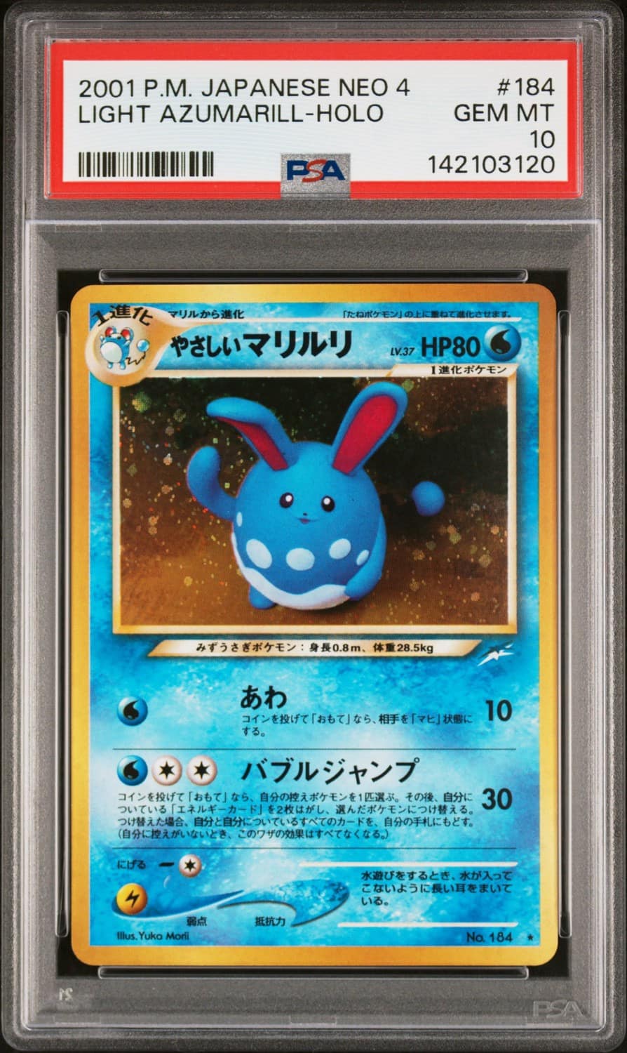 Light Azumarill