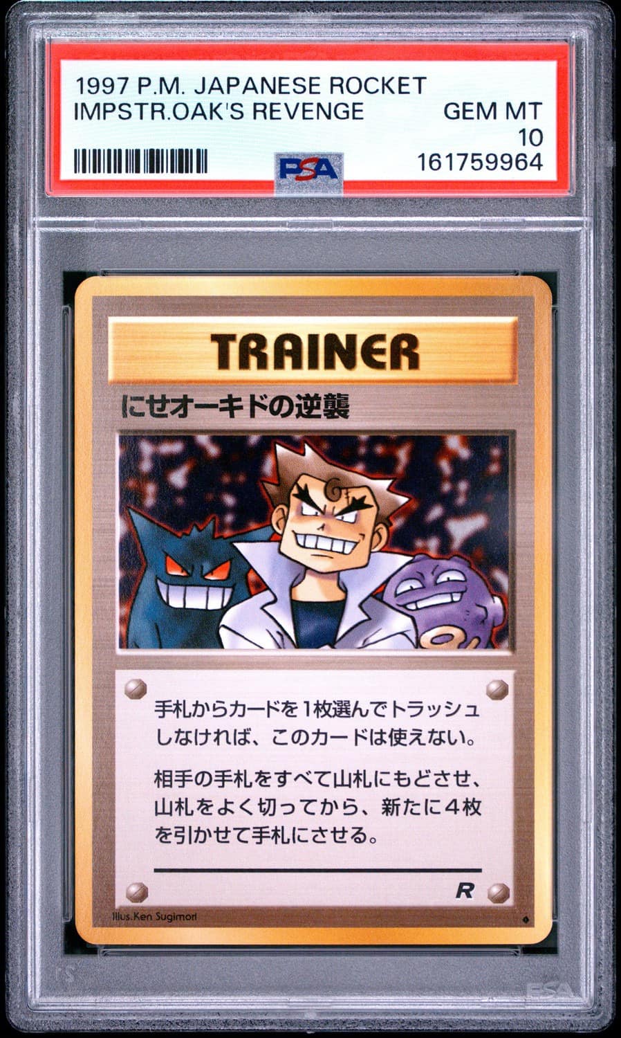 Imposter Oak'S Revenge