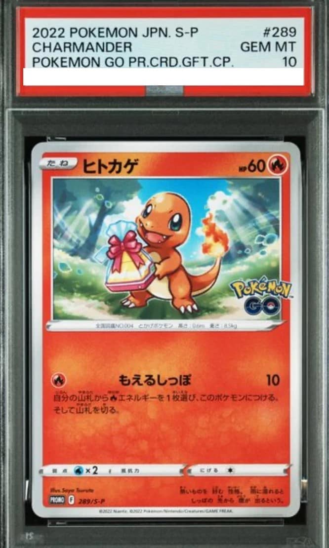 Charmander