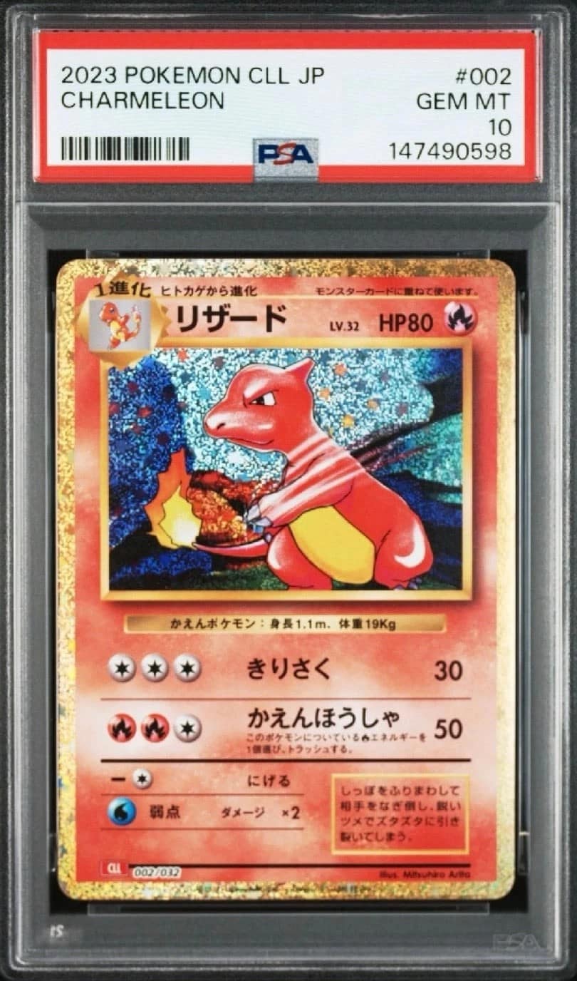 Charmeleon