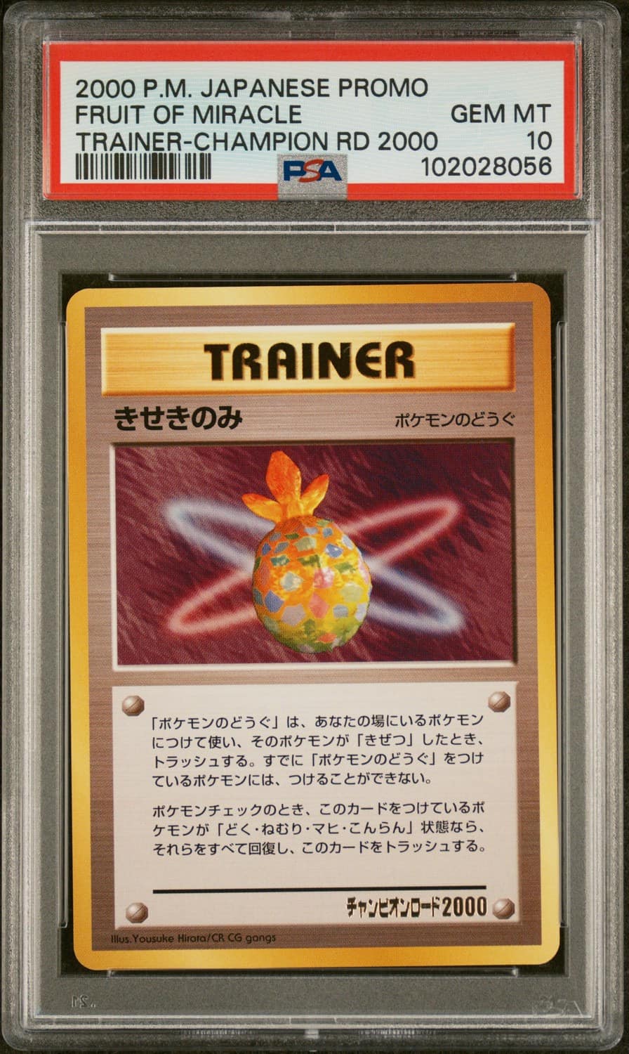 Fruit Of Miracle
