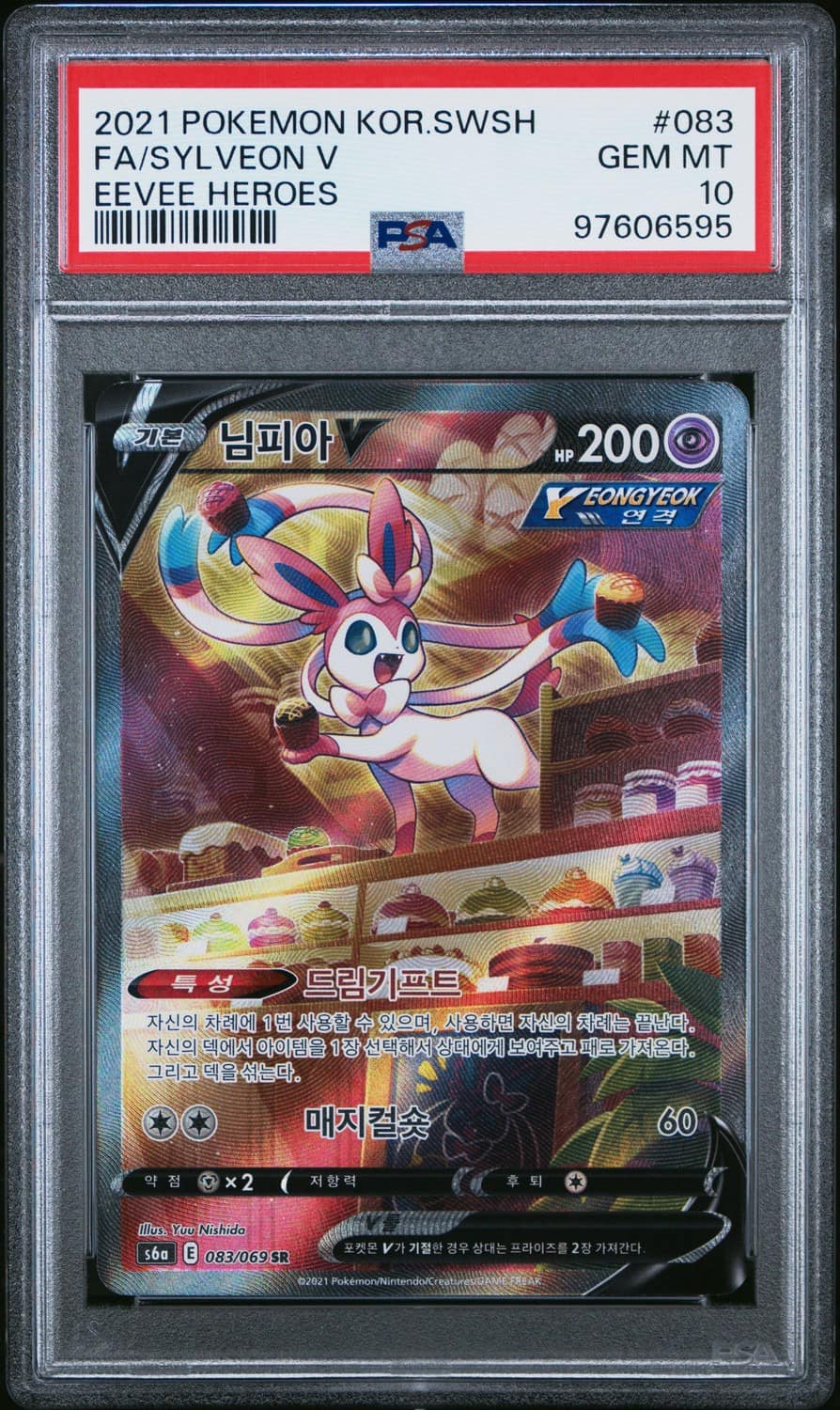 Sylveon V