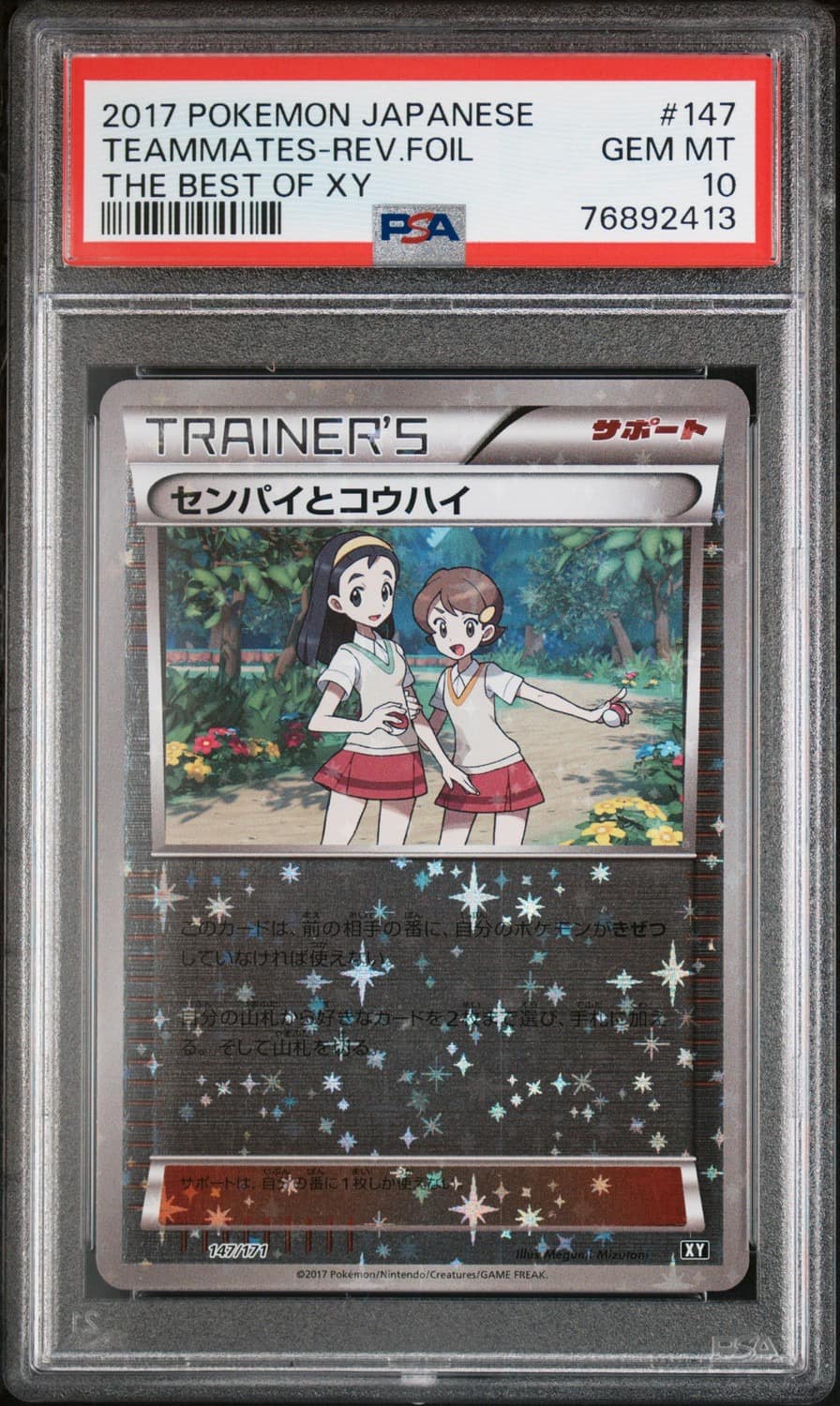 Teammates