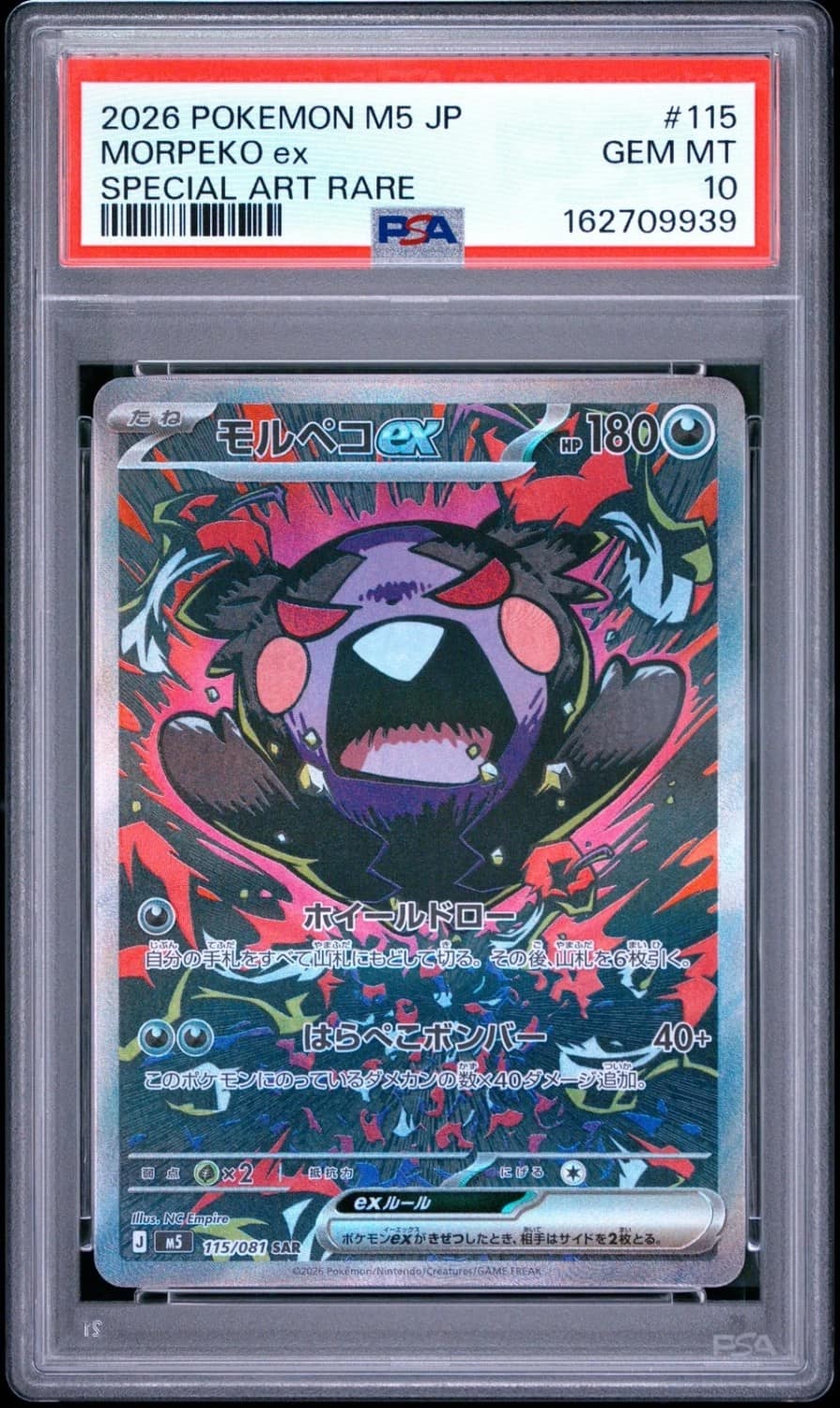 Morpeko Ex