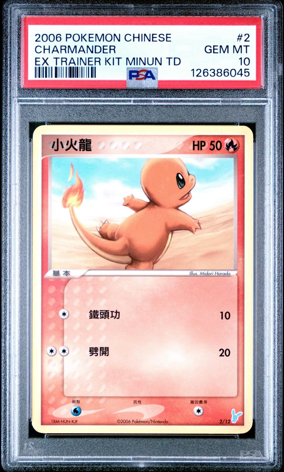 Charmander