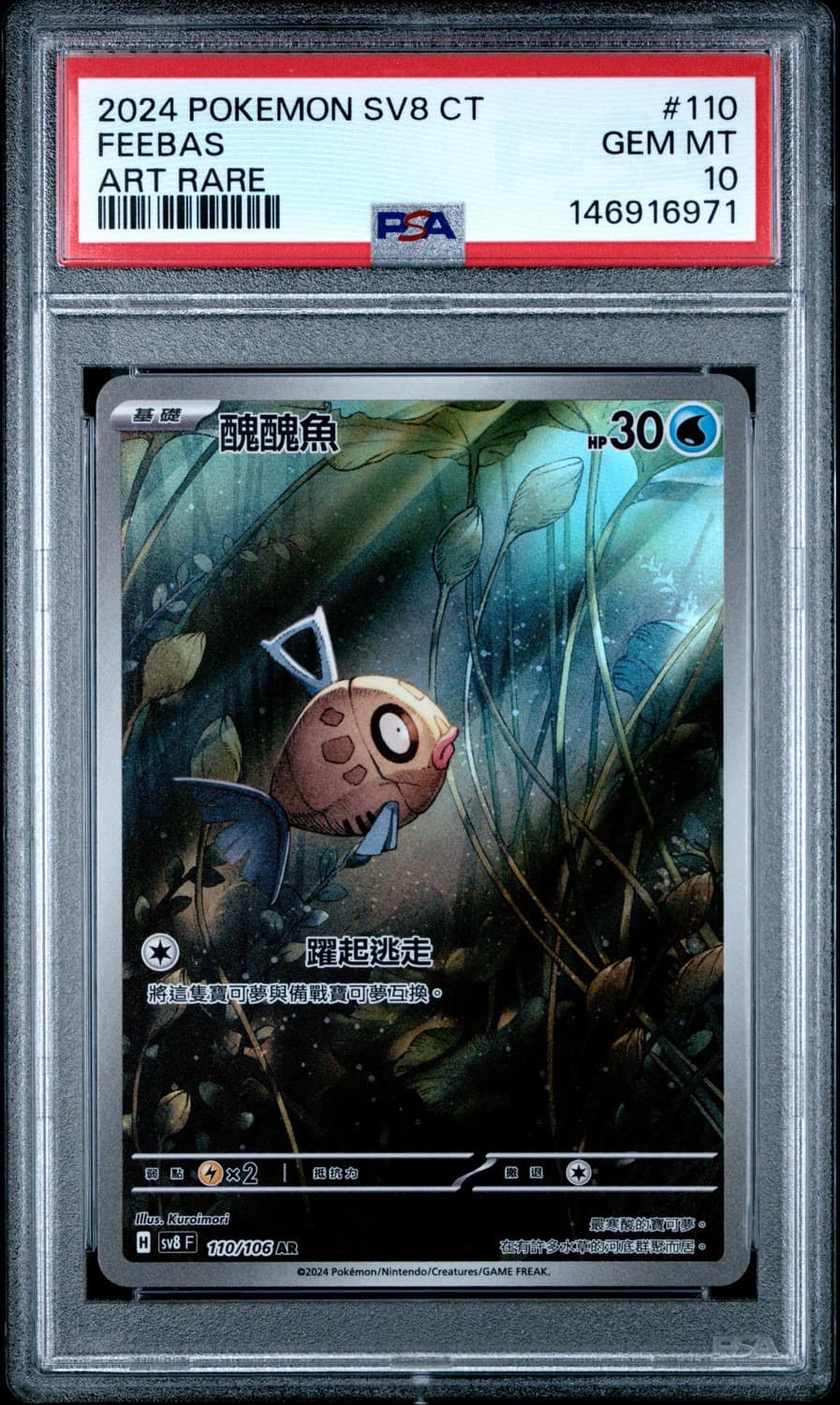 Feebas