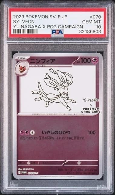 Sylveon