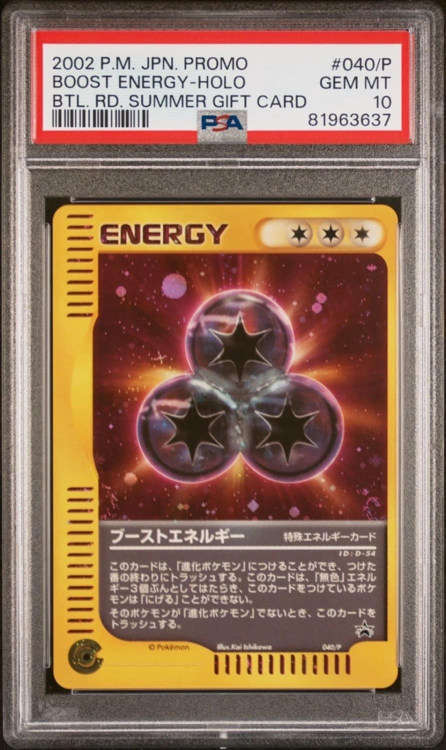 Boost Energy