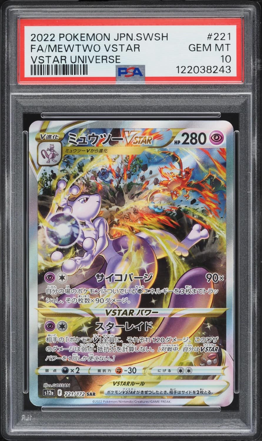 Mewtwo Vstar
