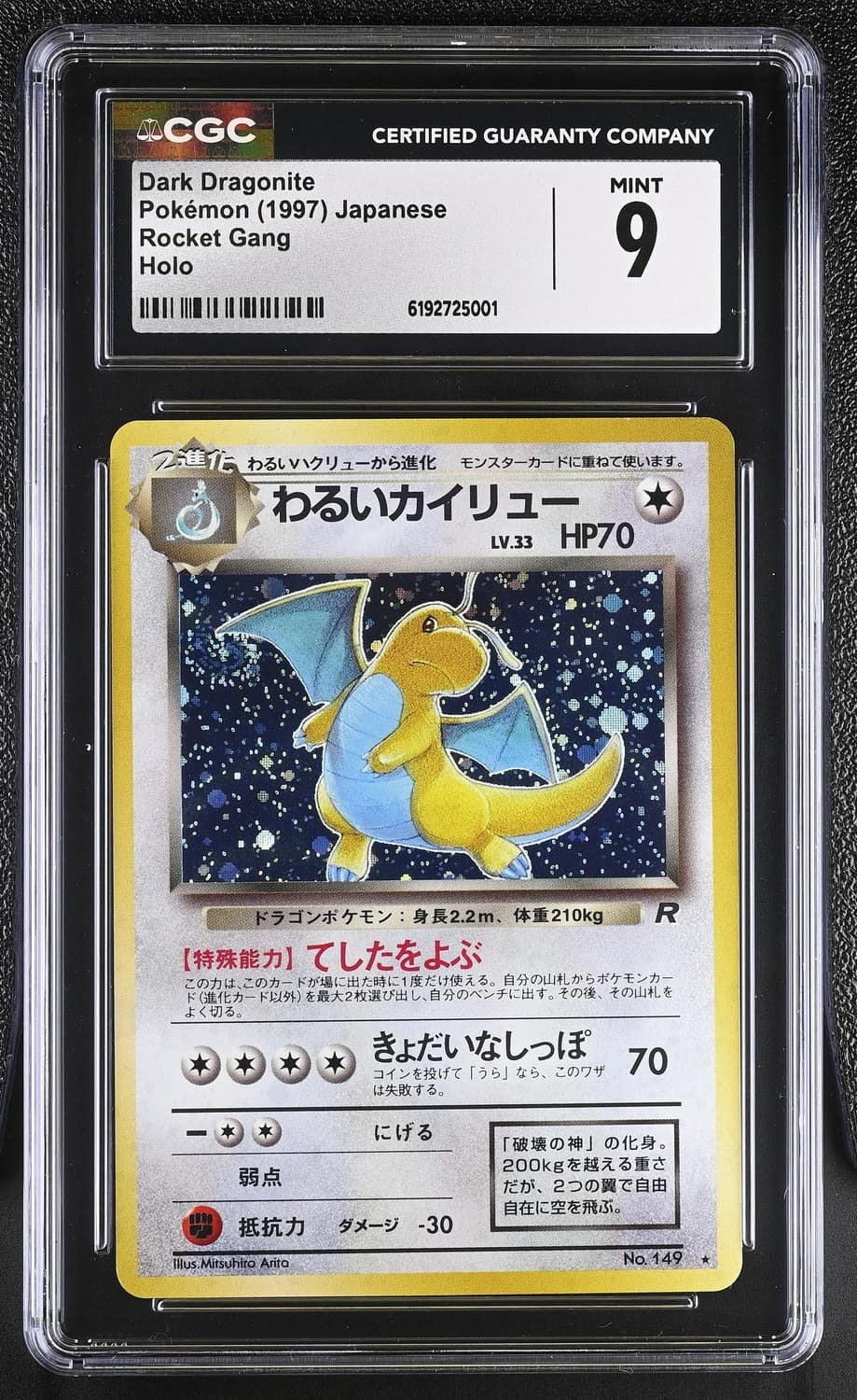 Dark Dragonite
