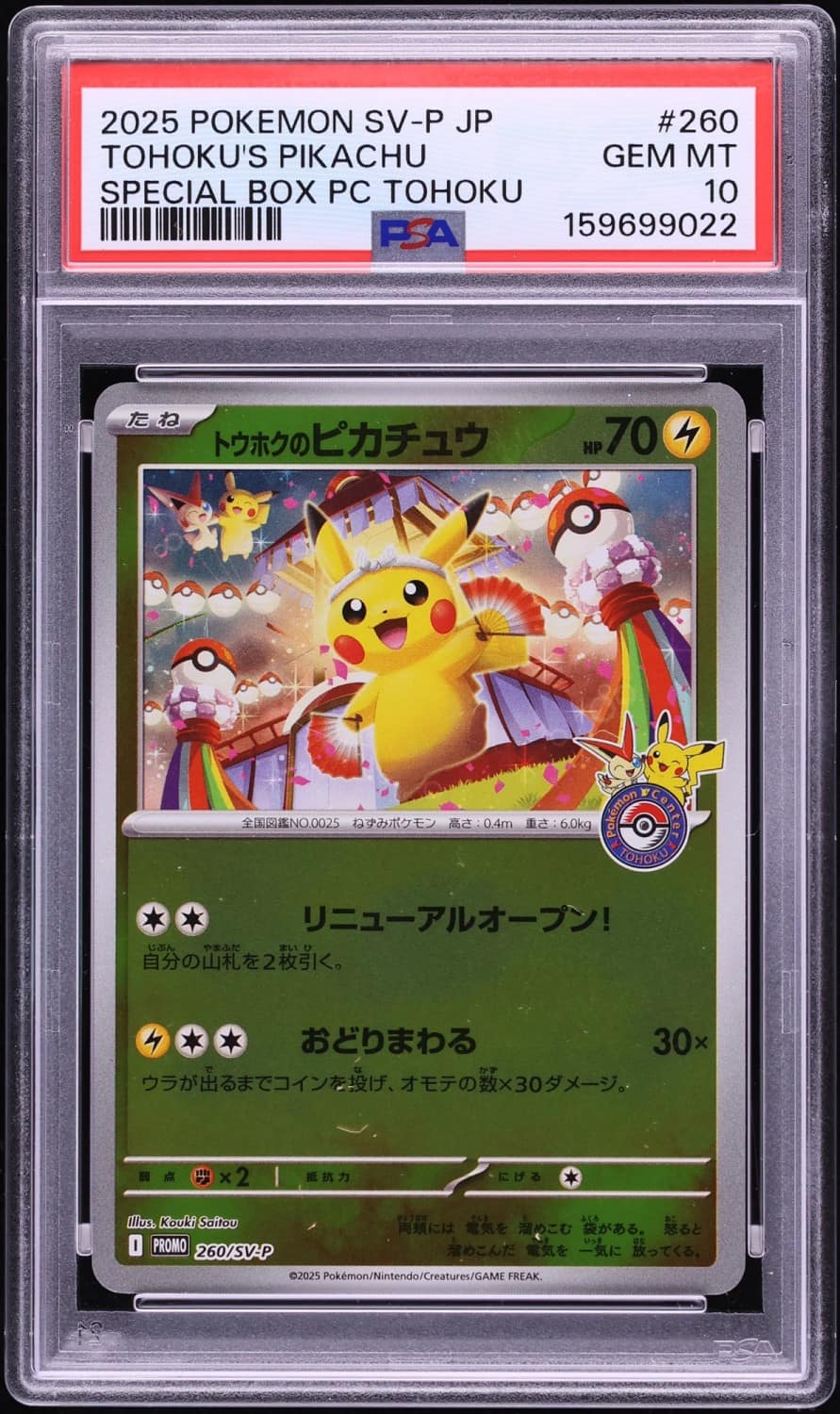 Tohoku'S Pikachu