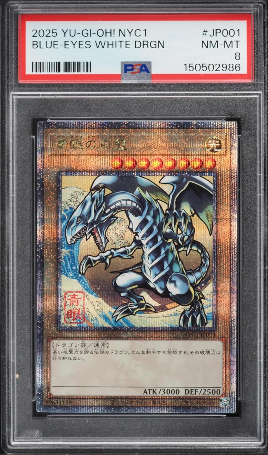 Blue-Eyes White Drgn