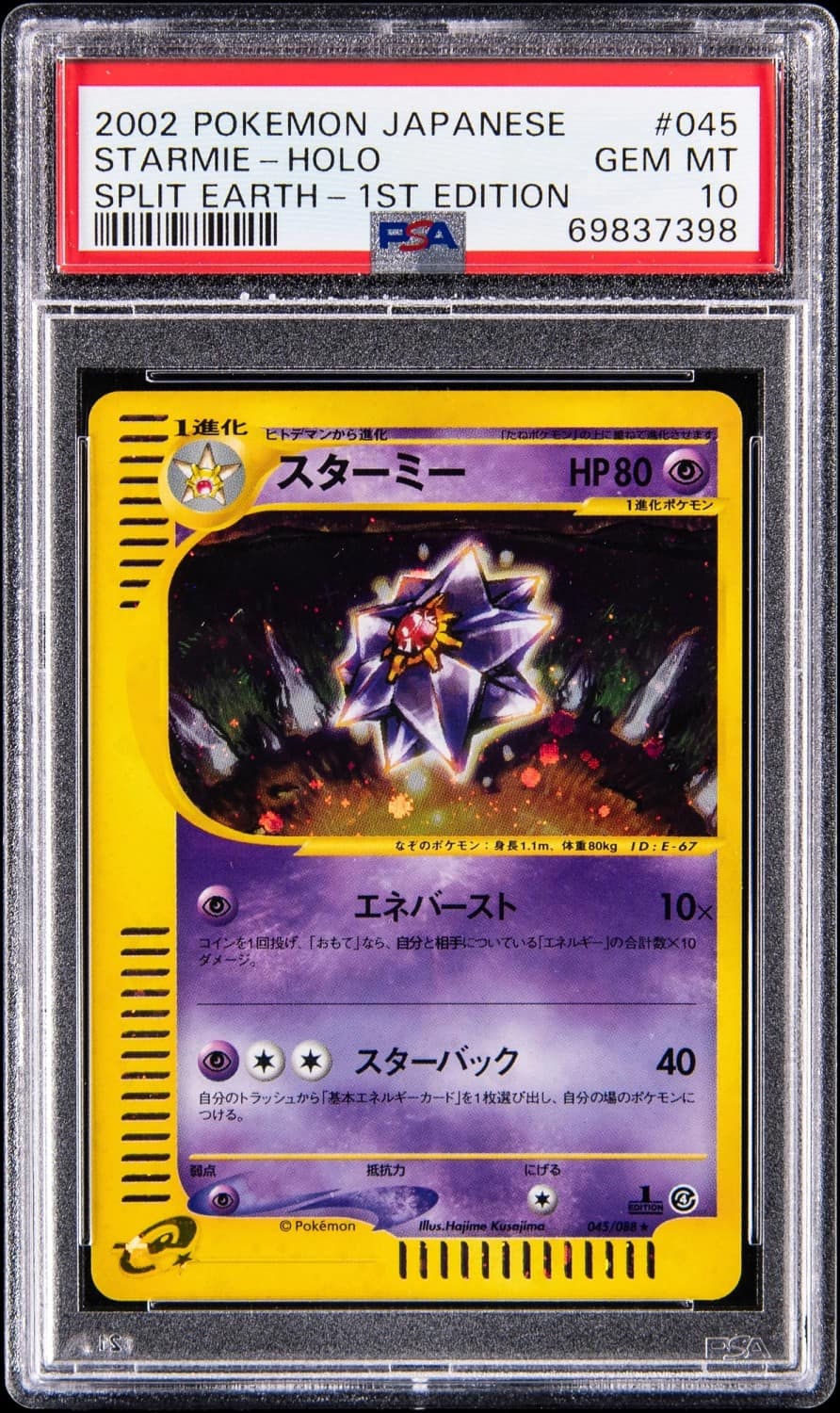 Starmie