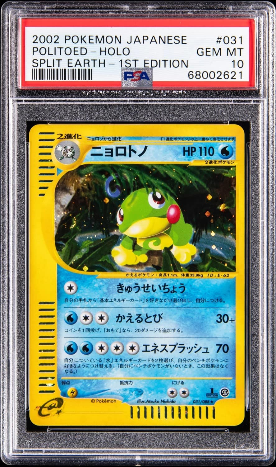 Politoed