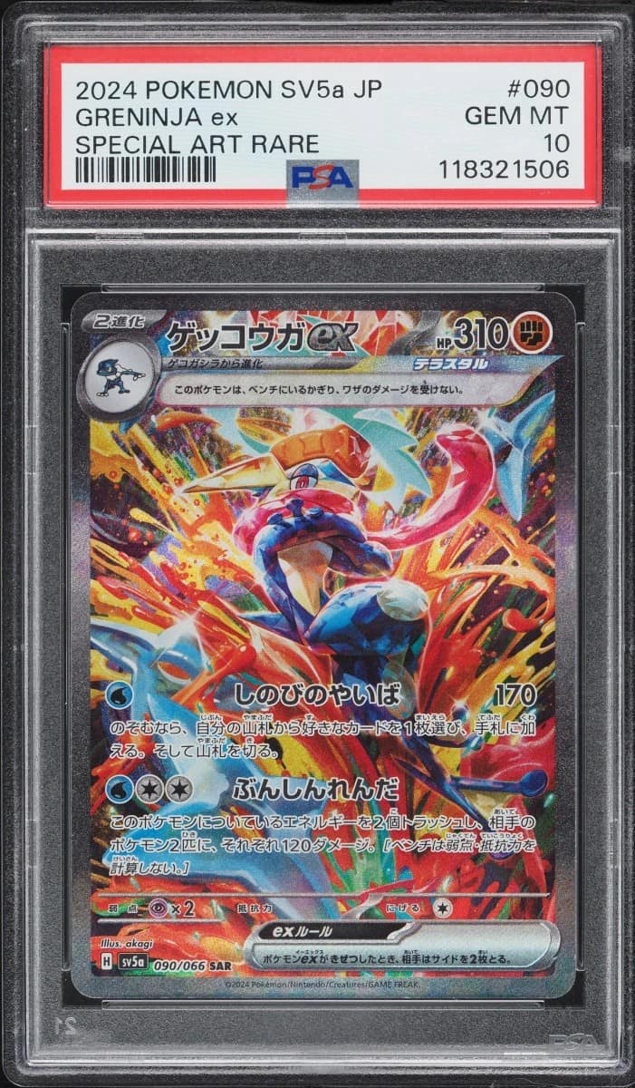 Greninja Ex