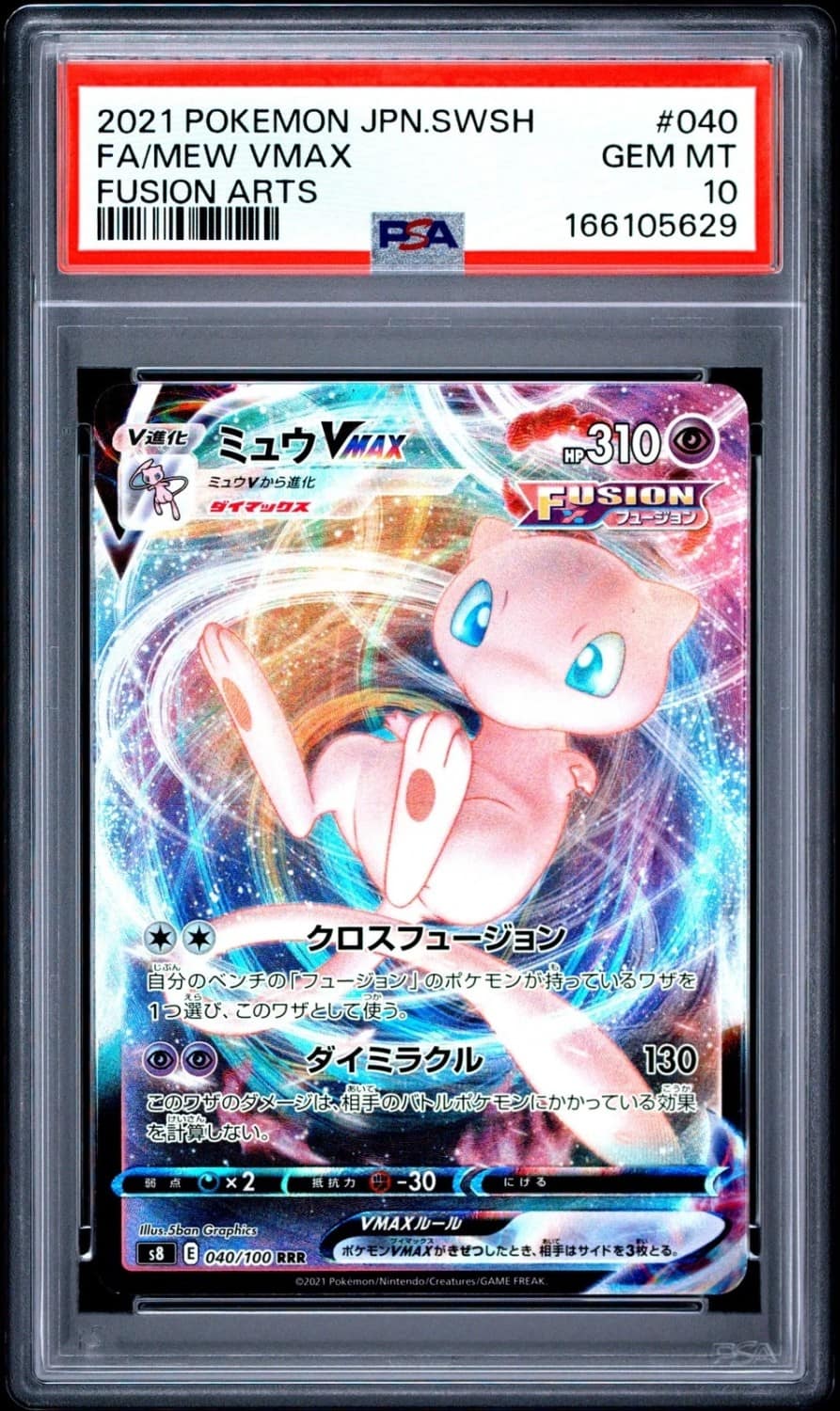 Mew Vmax