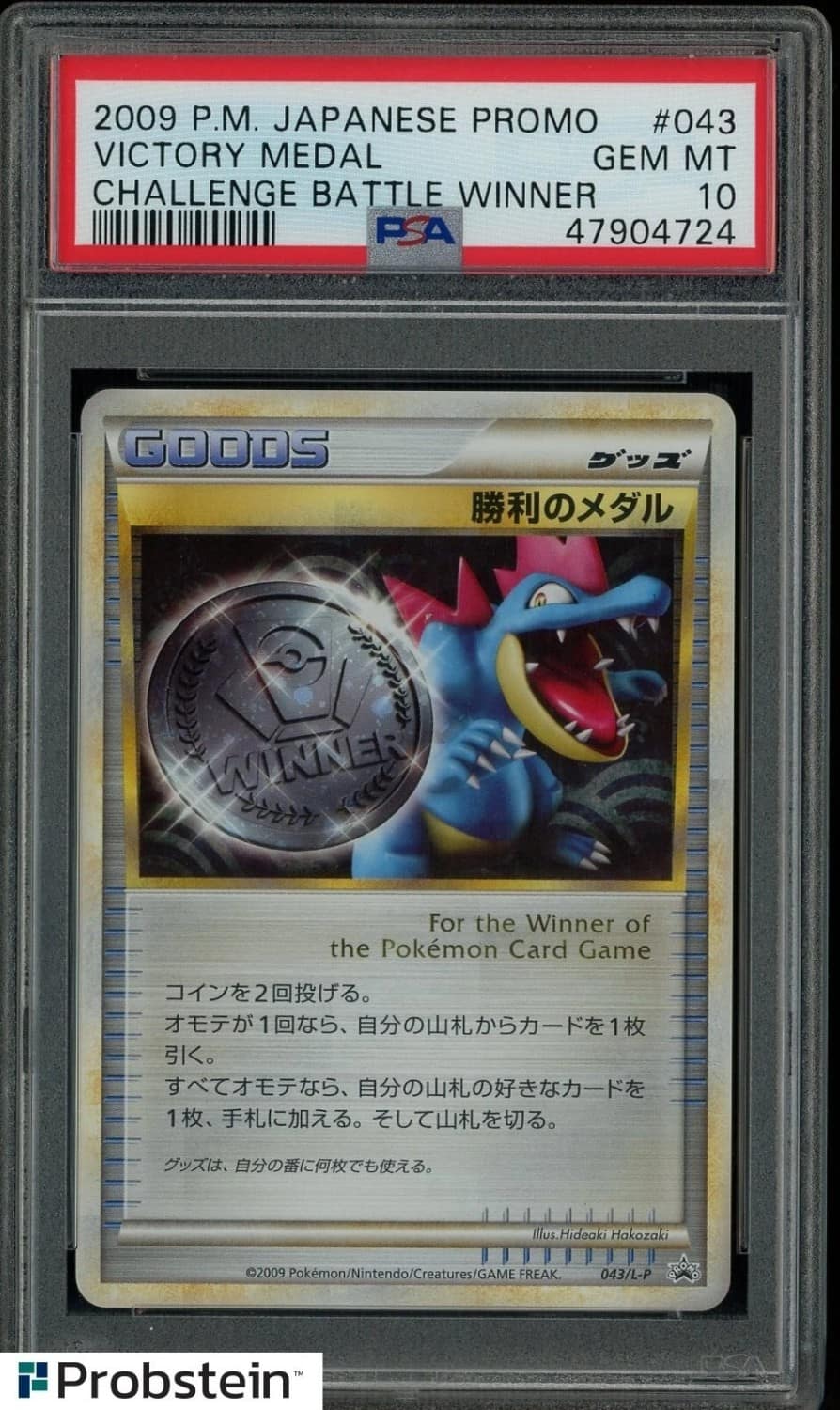 Victory Medal