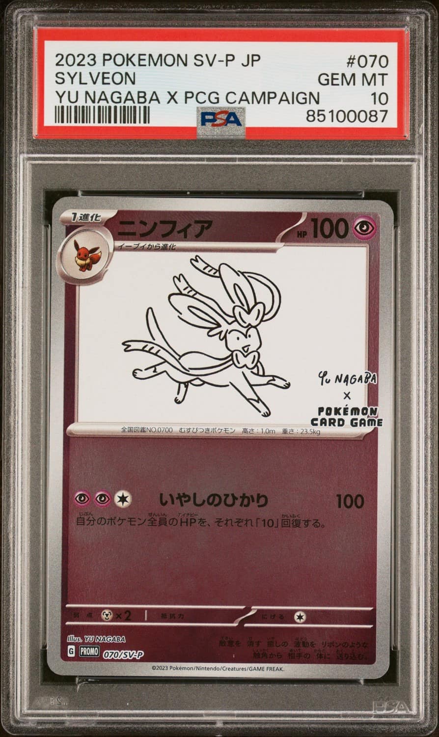 Sylveon