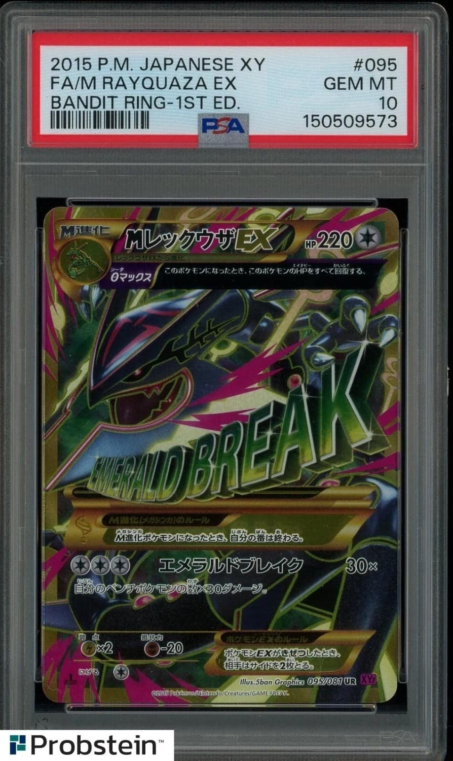 M Rayquaza Ex