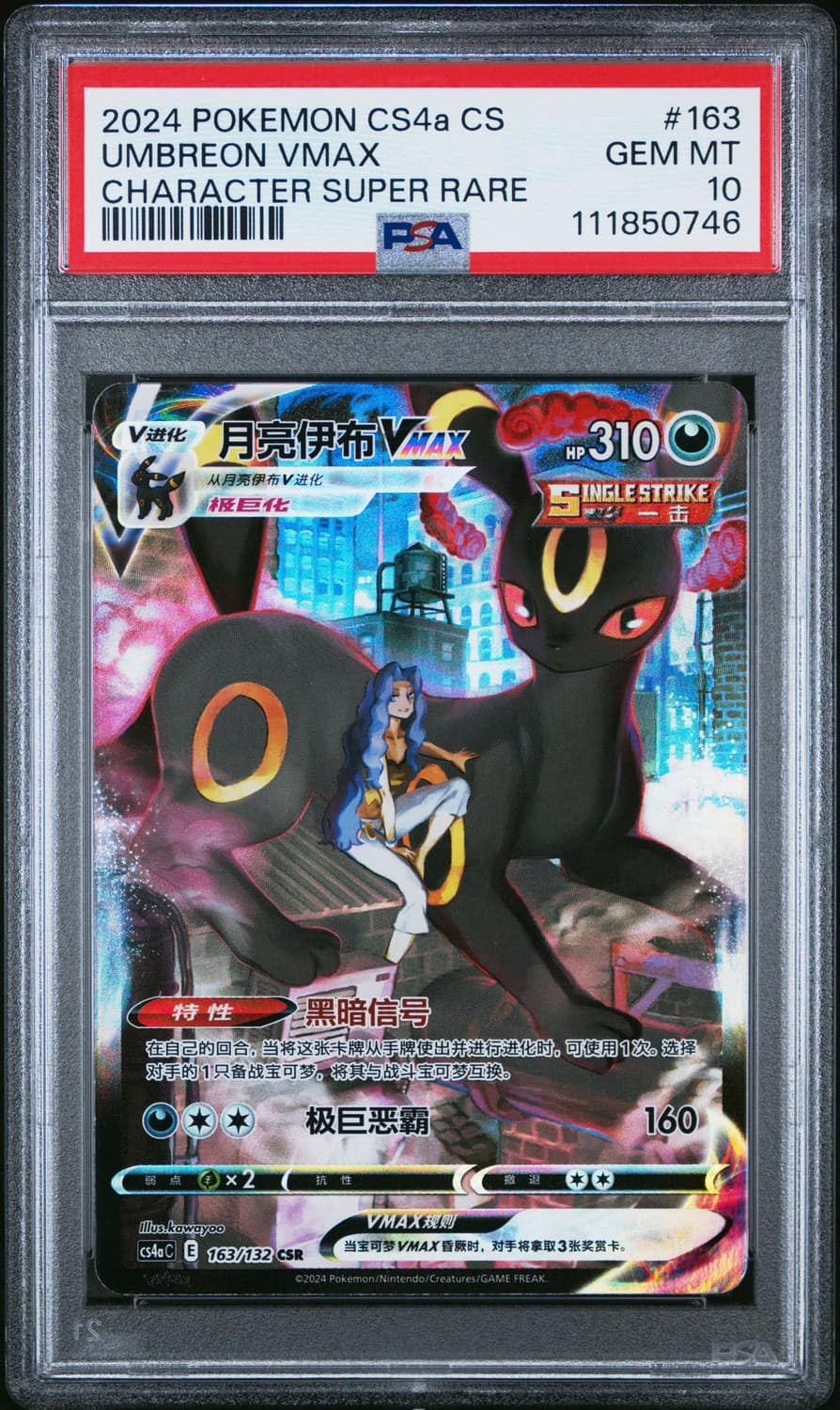 Umbreon Vmax