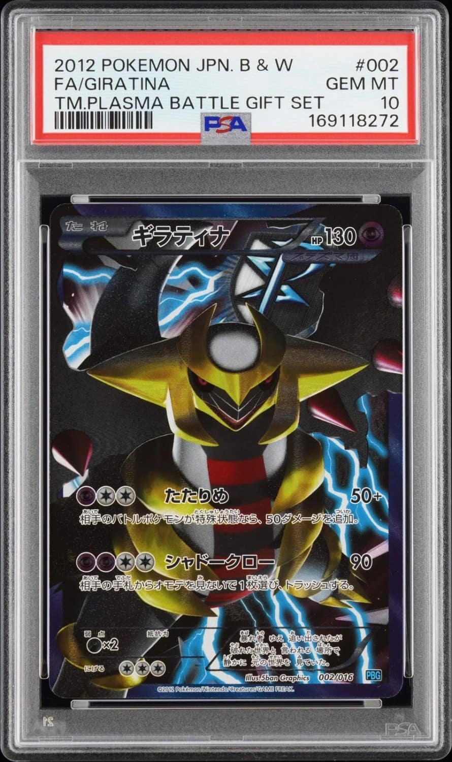 Giratina