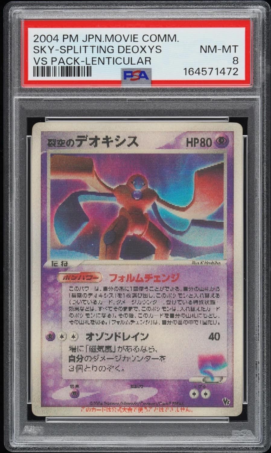 Fissure'S Deoxys