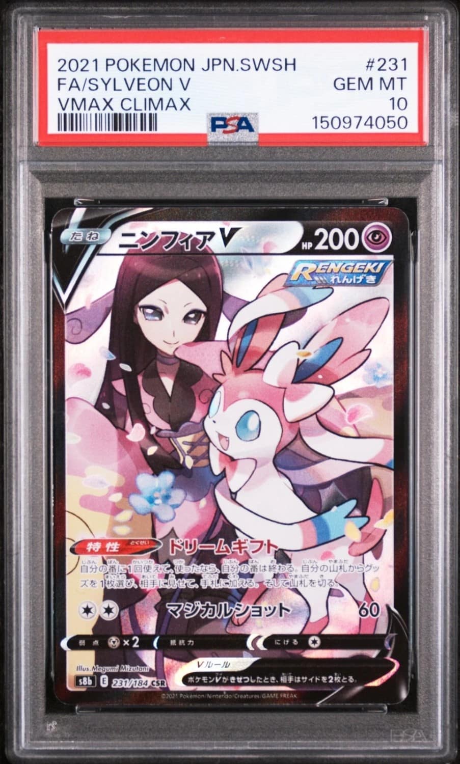 Sylveon V
