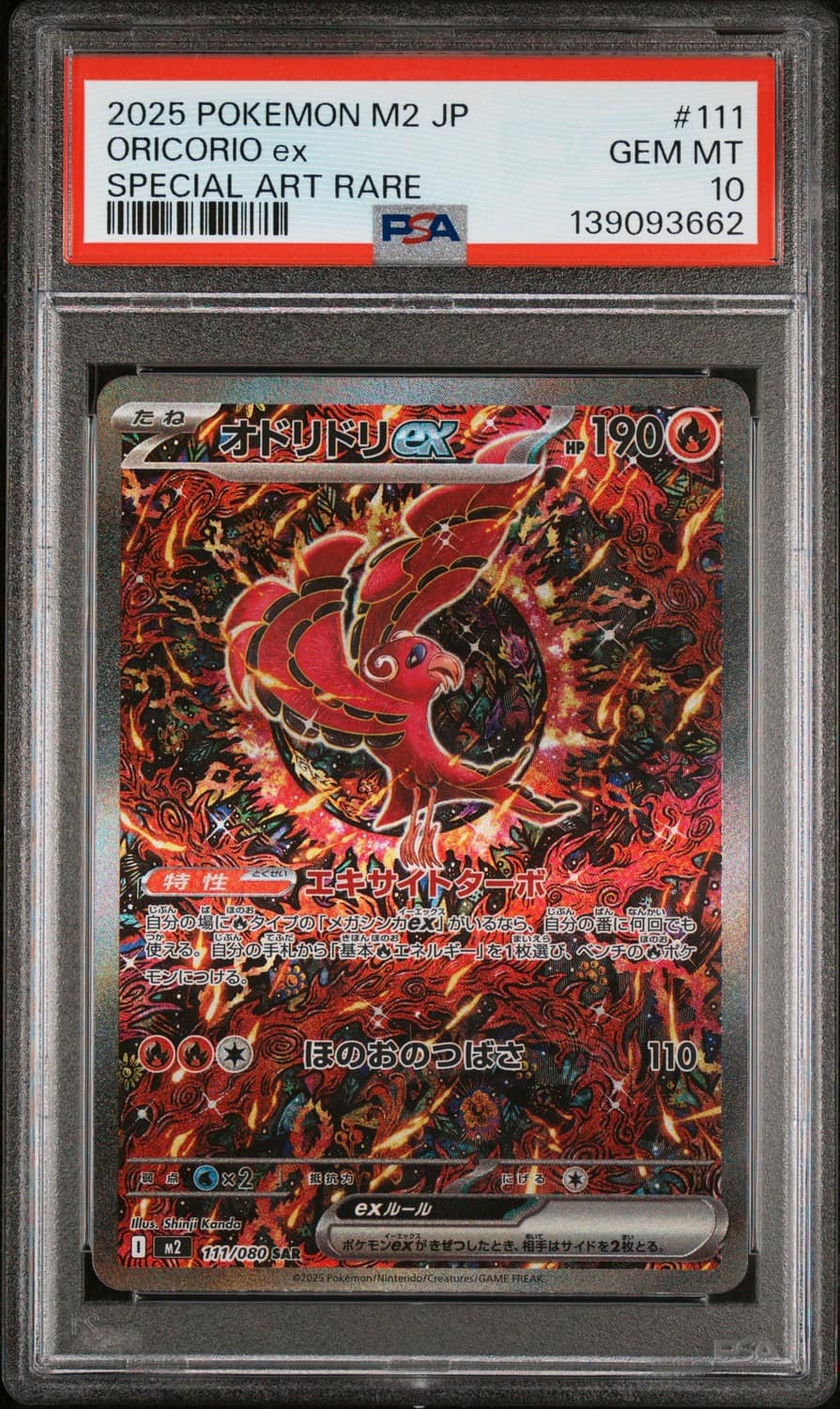 Oricorio Ex