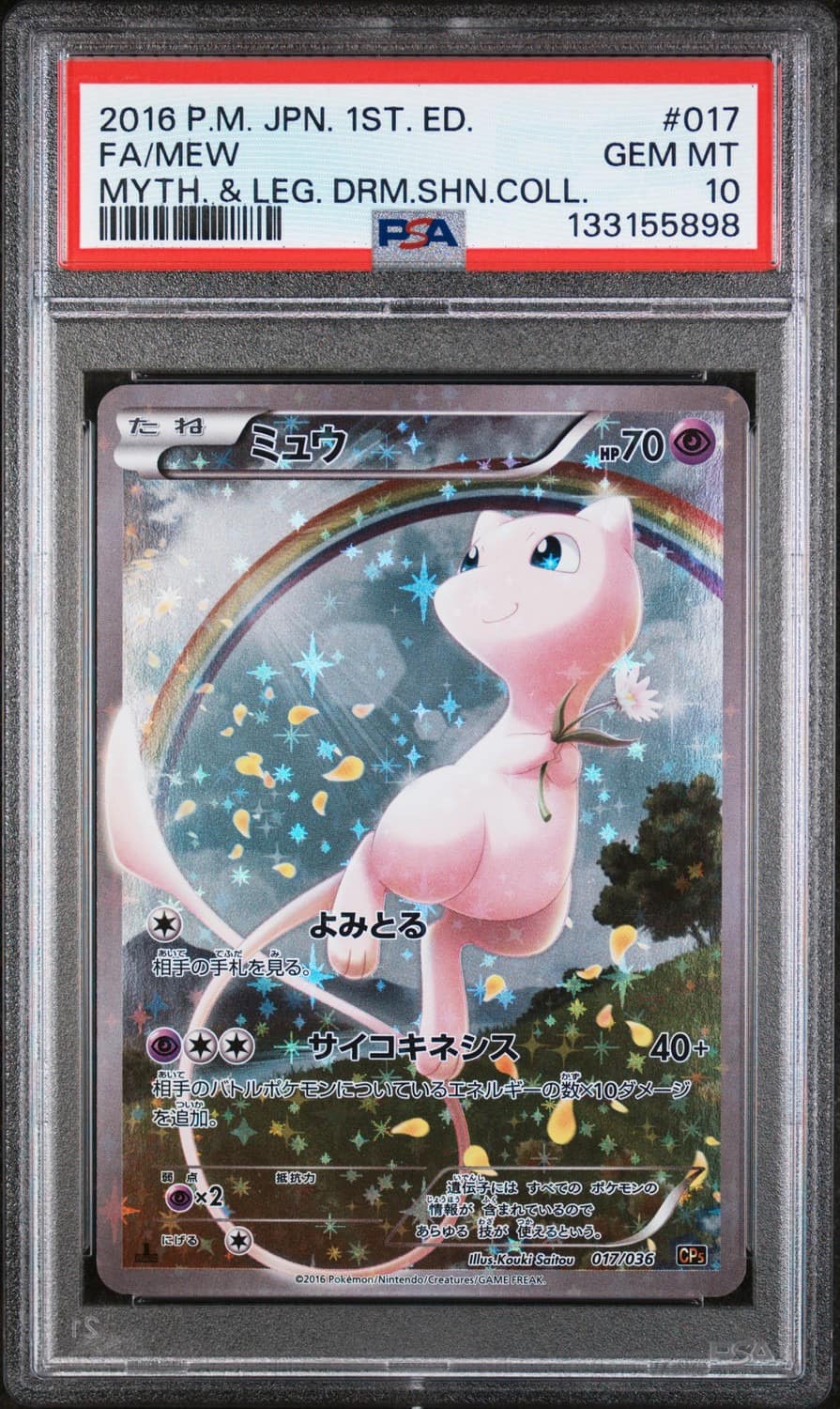 Mew