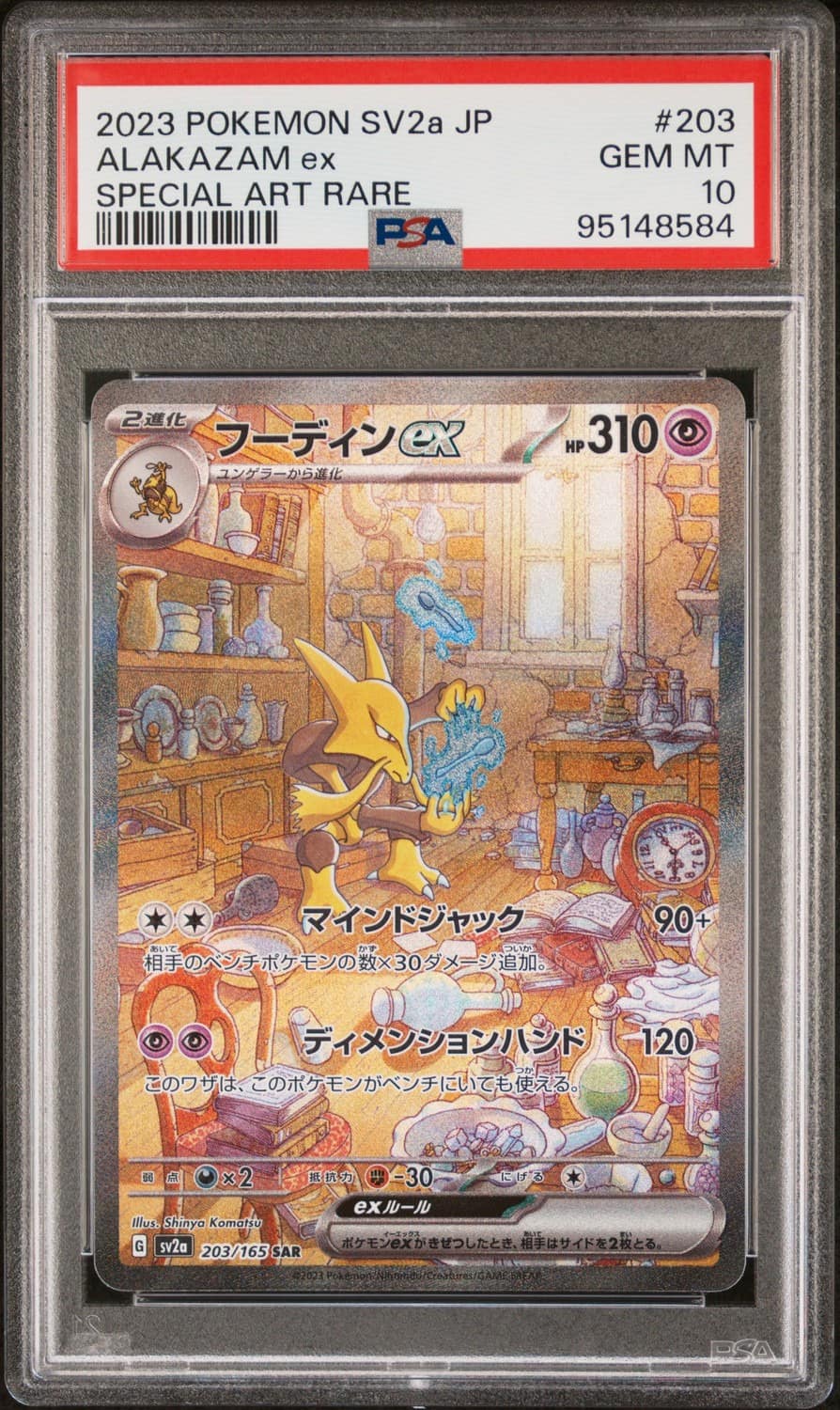 Alakazam Ex
