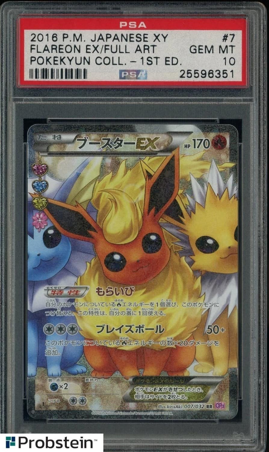 Flareon Ex