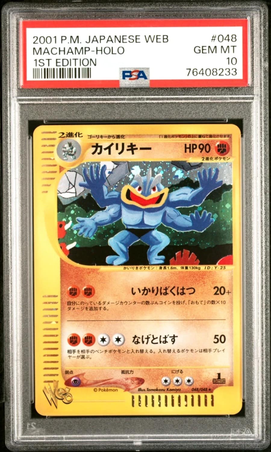 Machamp