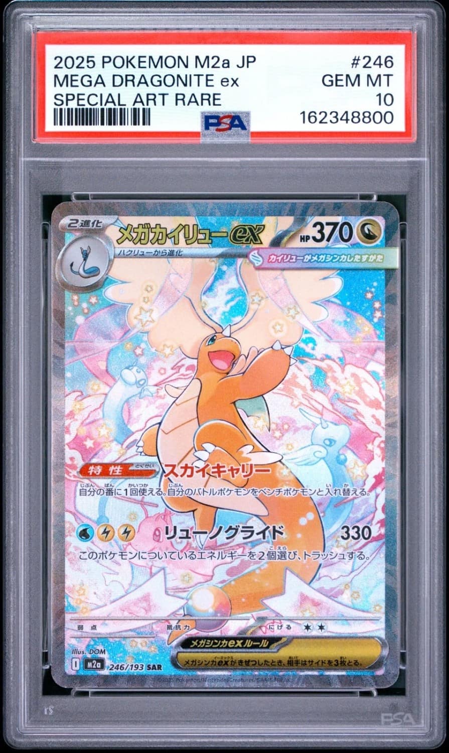Mega Dragonite Ex