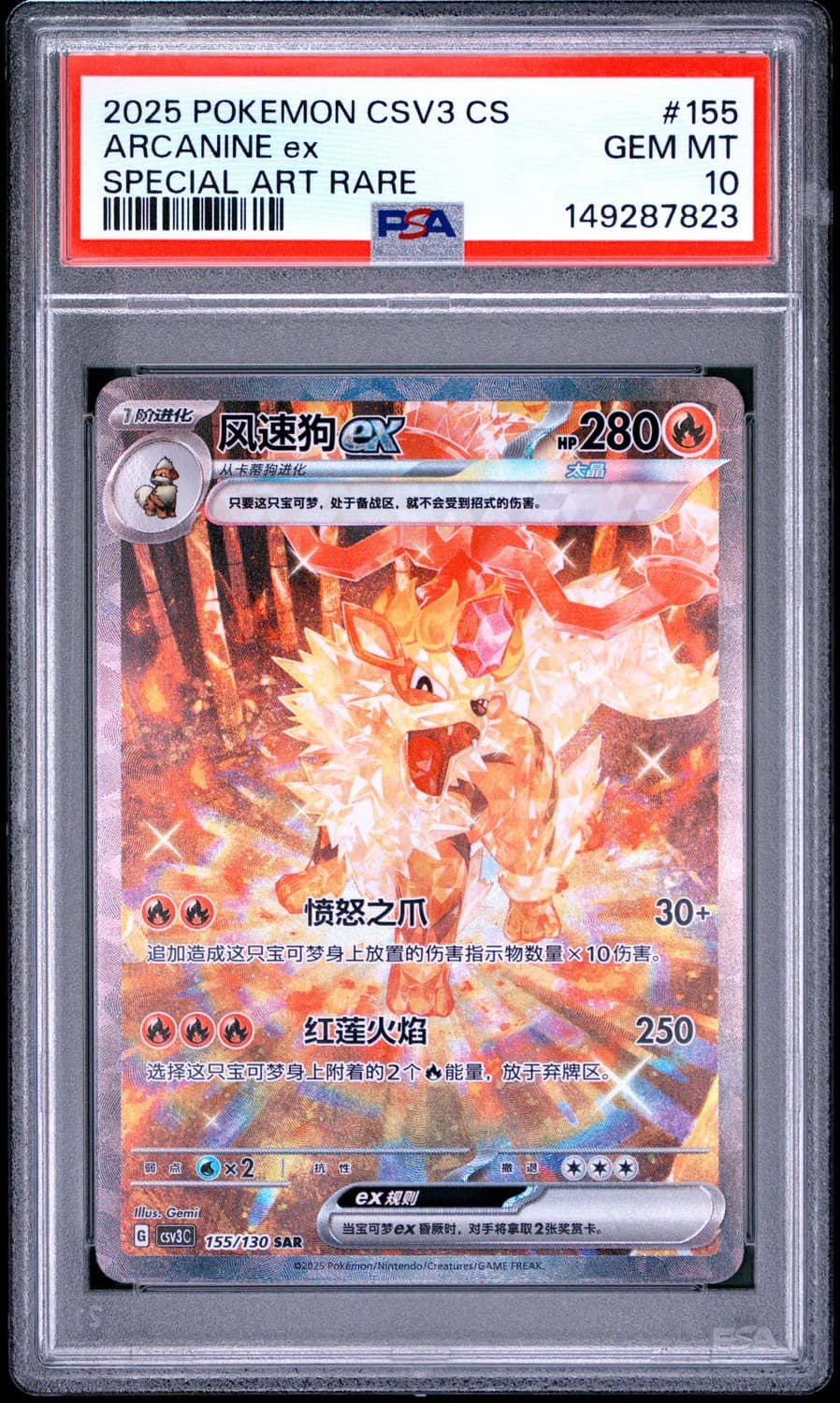 Arcanine Ex