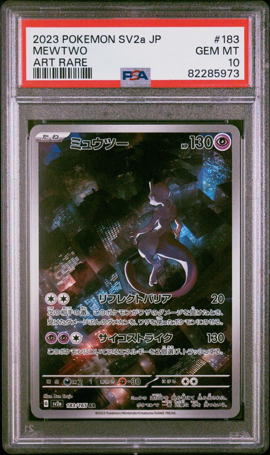 Mewtwo