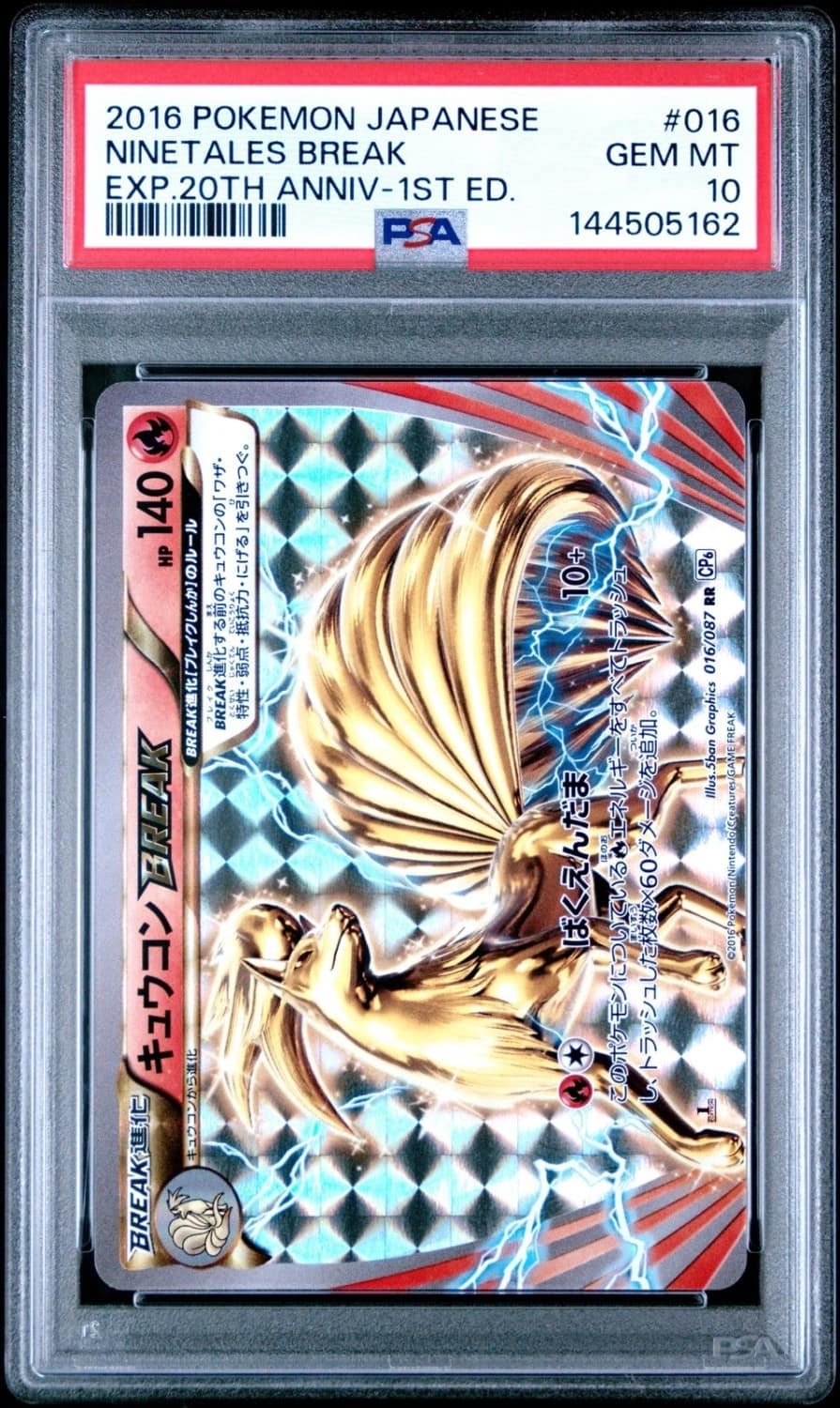 Ninetales Break