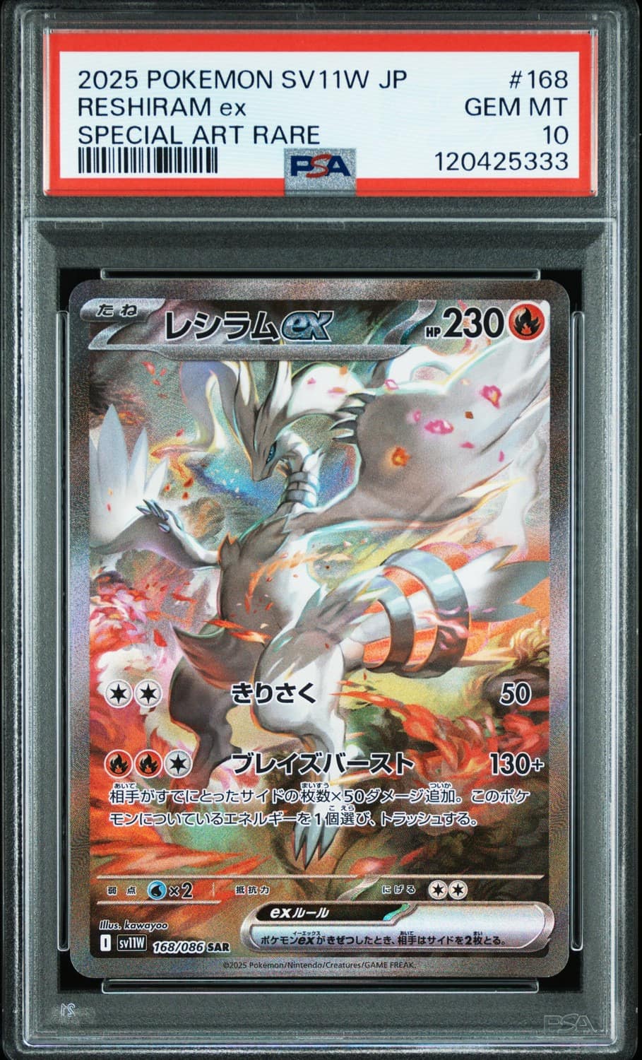 Reshiram Ex