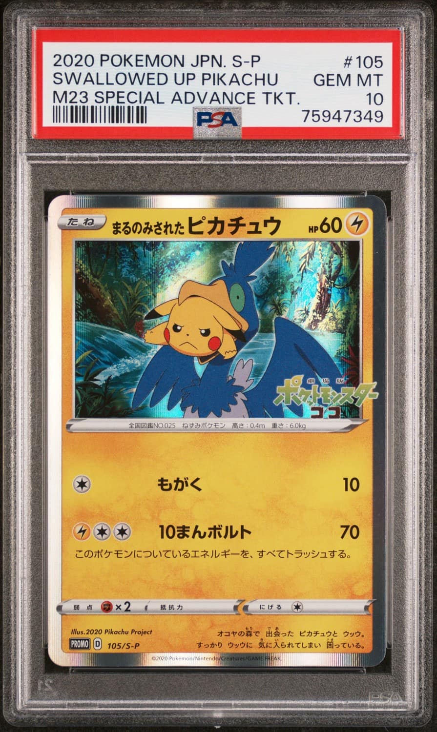Swallowed Up Pikachu