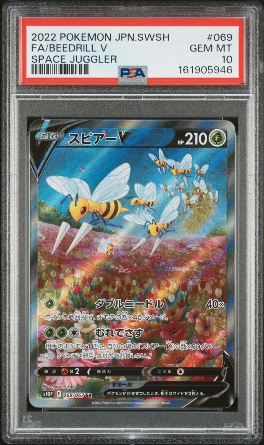 Beedrill V