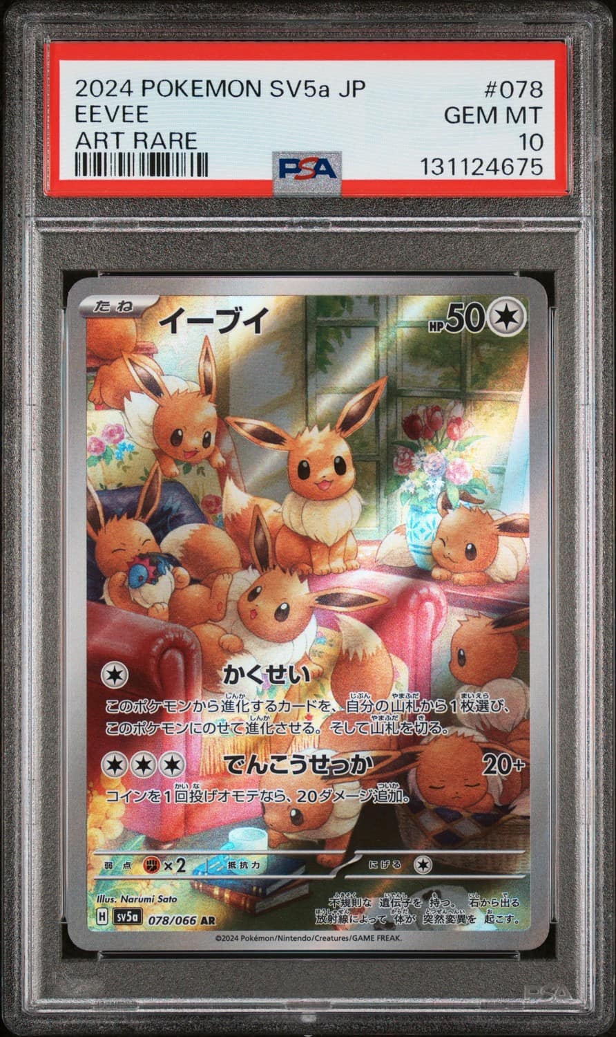Eevee