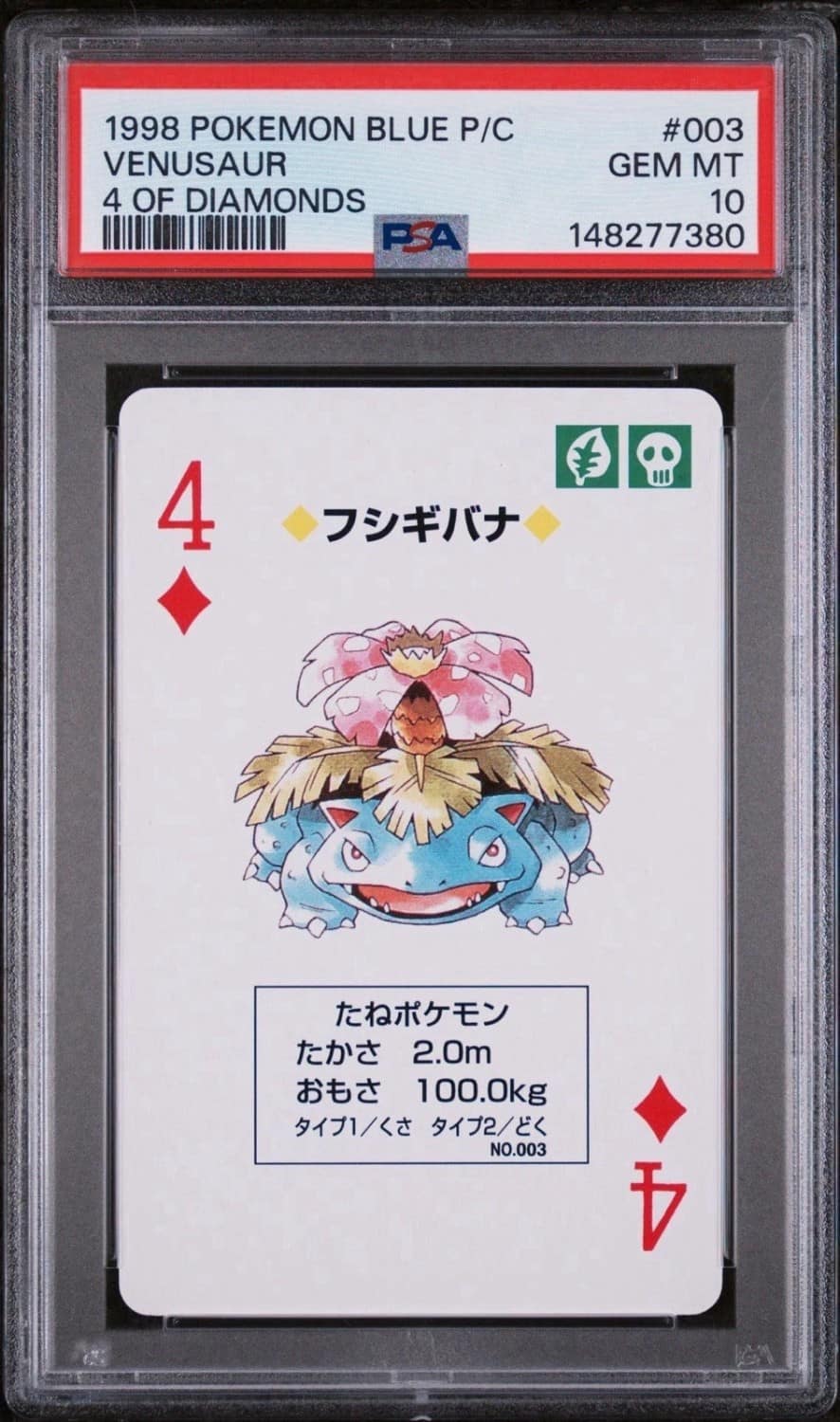 Venusaur