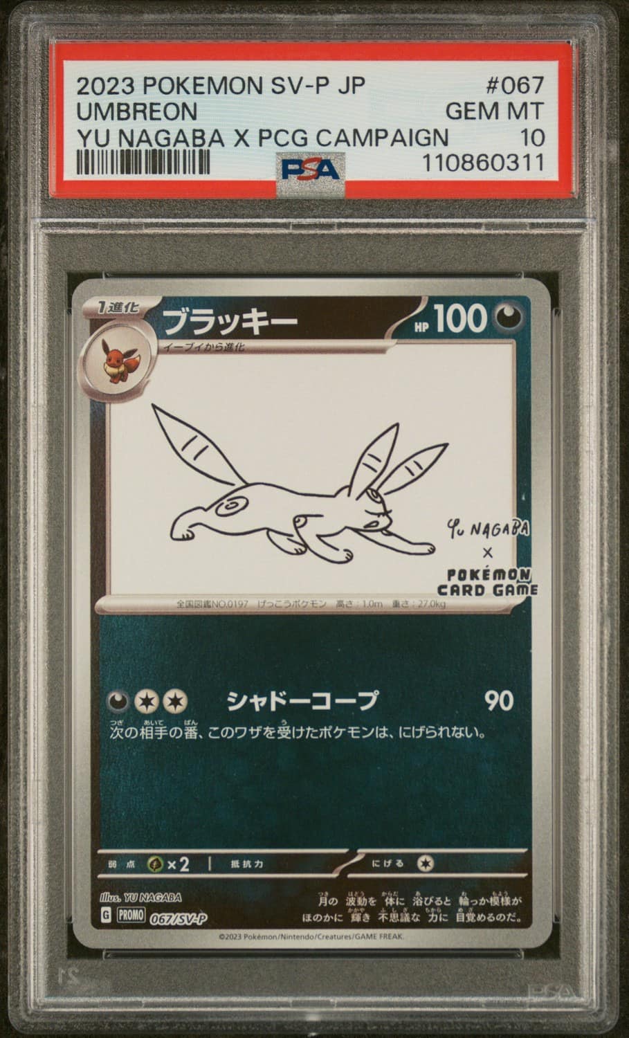 Umbreon