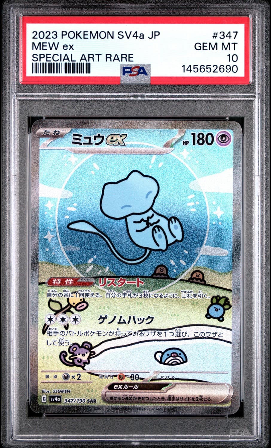 Mew Ex
