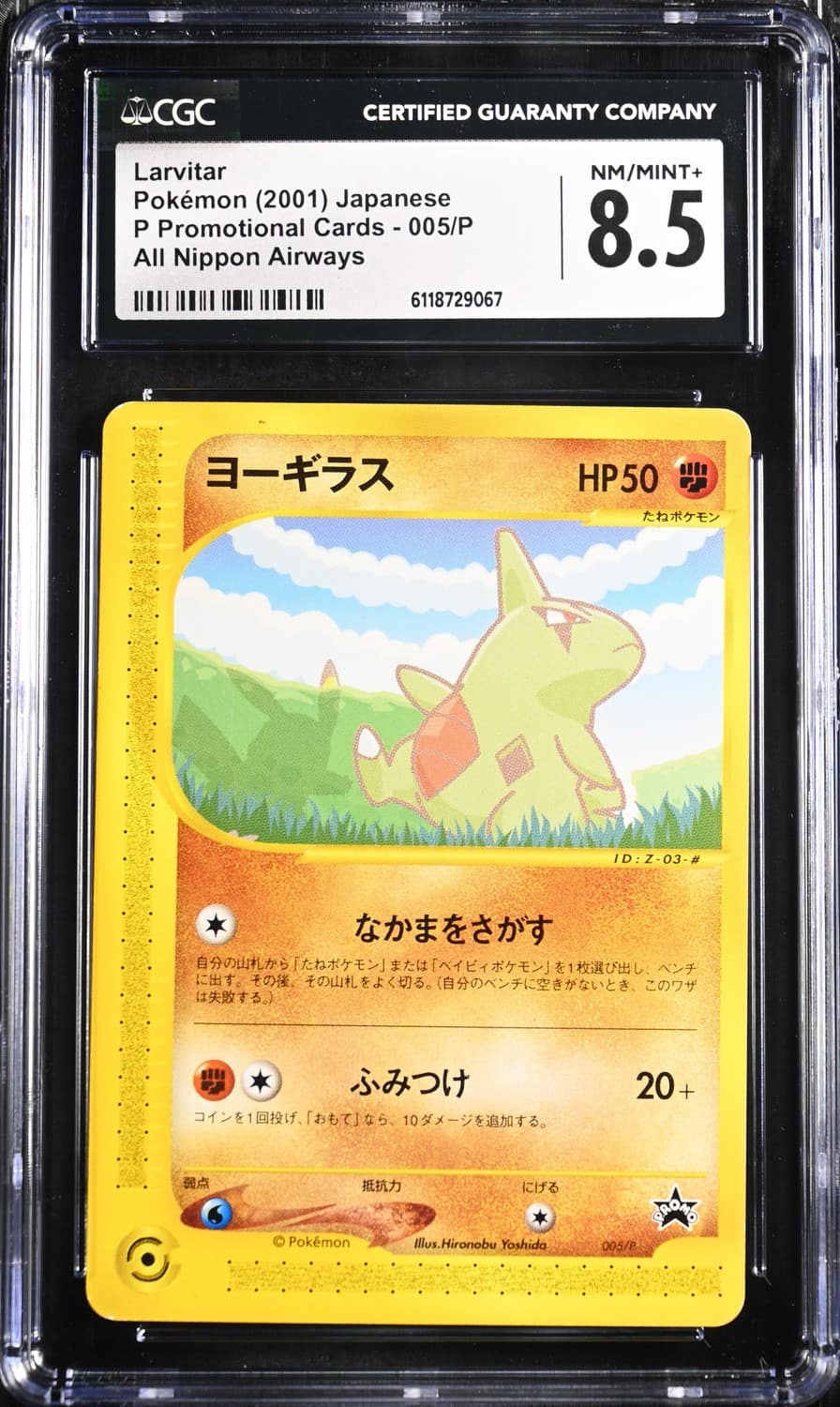 Larvitar
