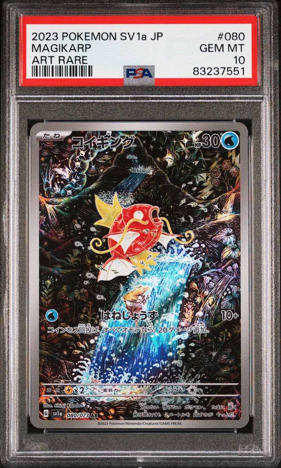 Magikarp